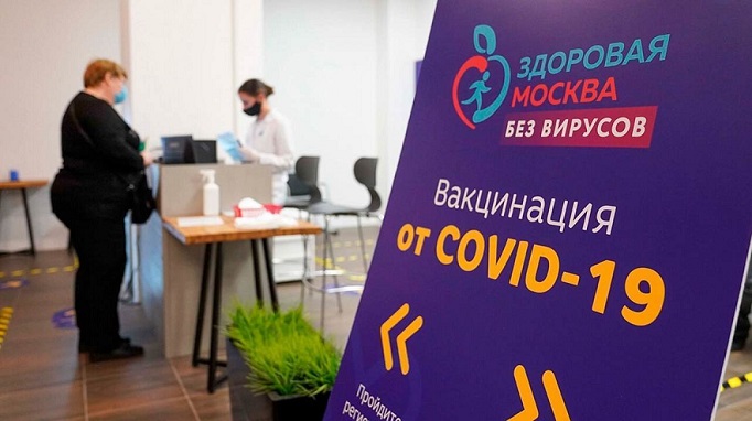 В Москве и Подмосковье объявили обязательную вакцинацию от COVID-19 