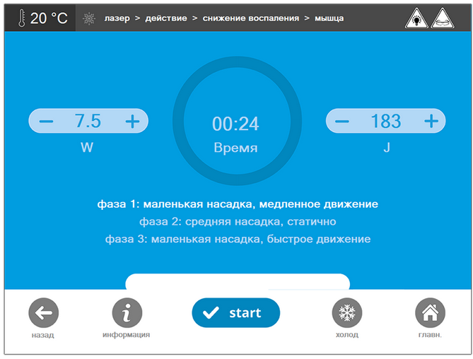 Терапевтический лазер QMD Helios ( 24 Вт ) Терапевтический лазер QMD Helios ( 24 Вт )