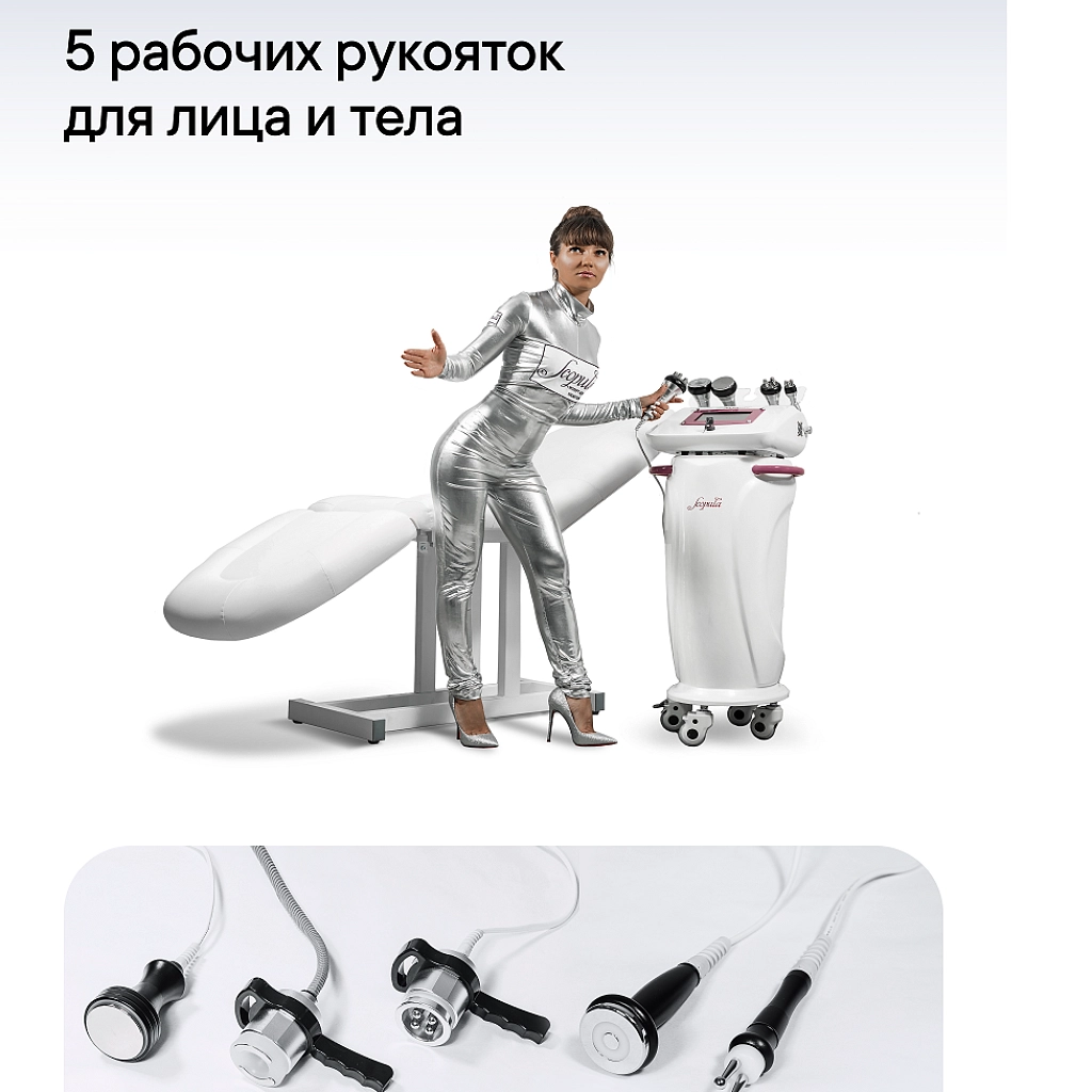 Комплекс физиотерапевтический Scopula CaviPro VRMF II