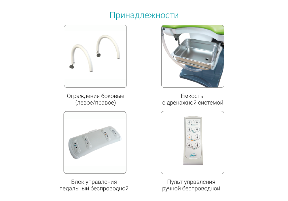 Гинекологическое кресло КГМ-4П