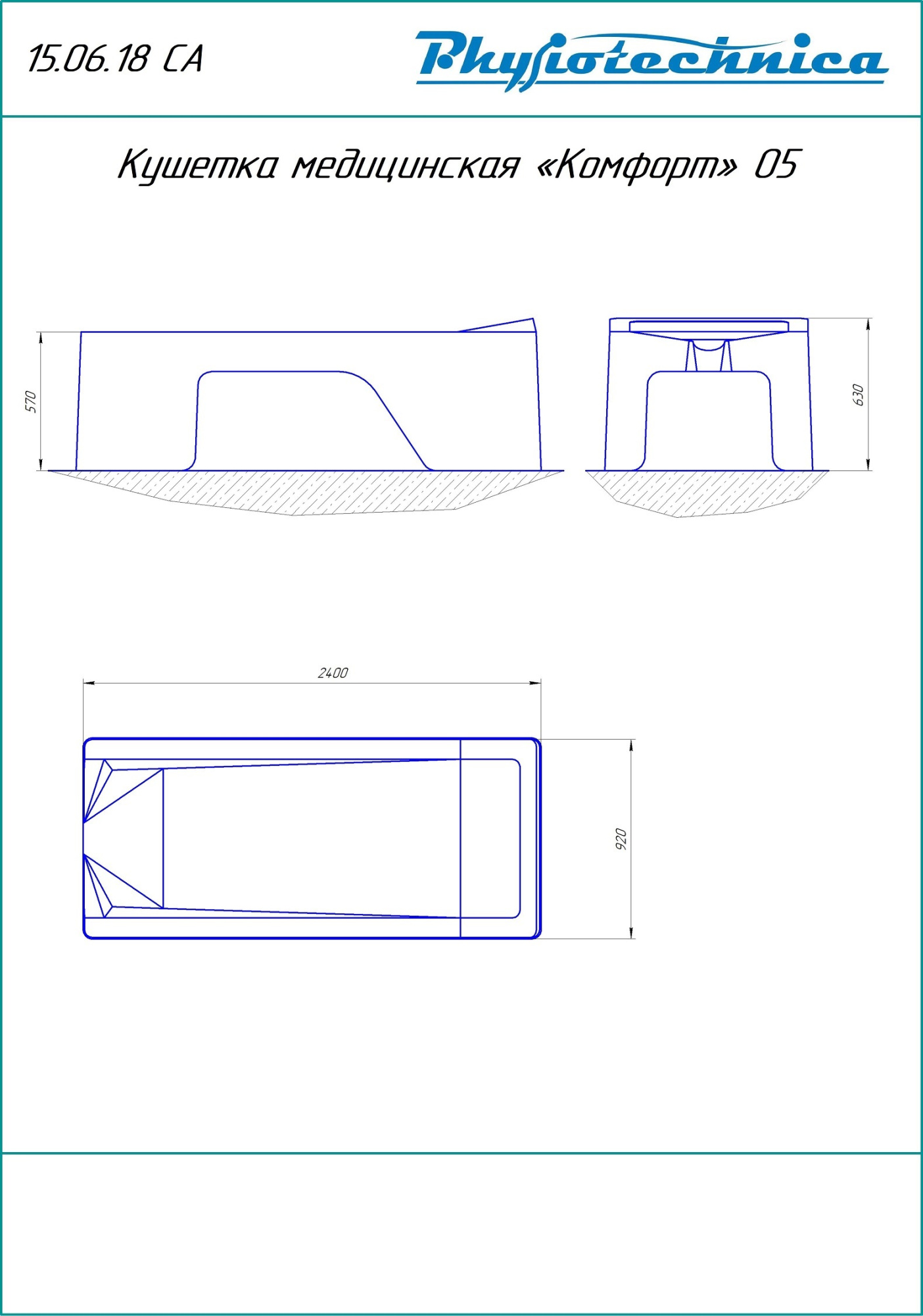 Кушетка медицинская Комфорт плюс модель 05