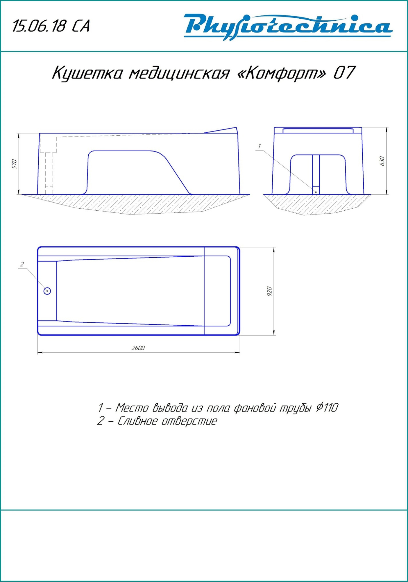 Кушетка медицинская Комфорт плюс модель 07