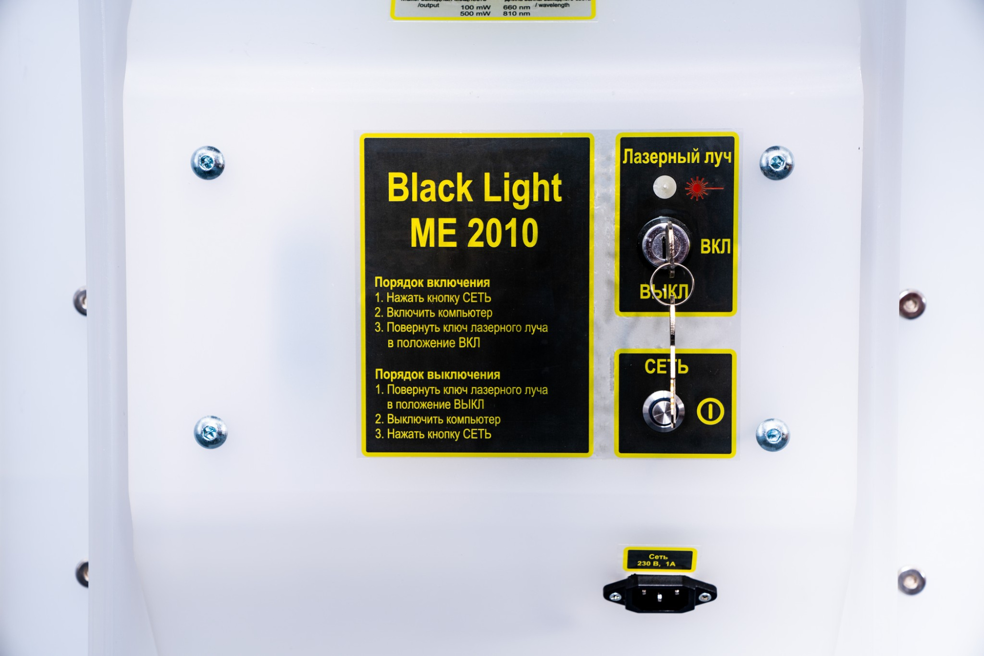 Аппарат для лазерной терапии BLACK LIGHT ME2010