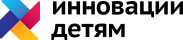 Инновации детям Инновации детям
