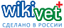 WikiVET