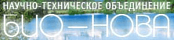 БИО-НОВА